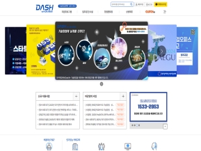 DASH 대구창업허브 인증 화면